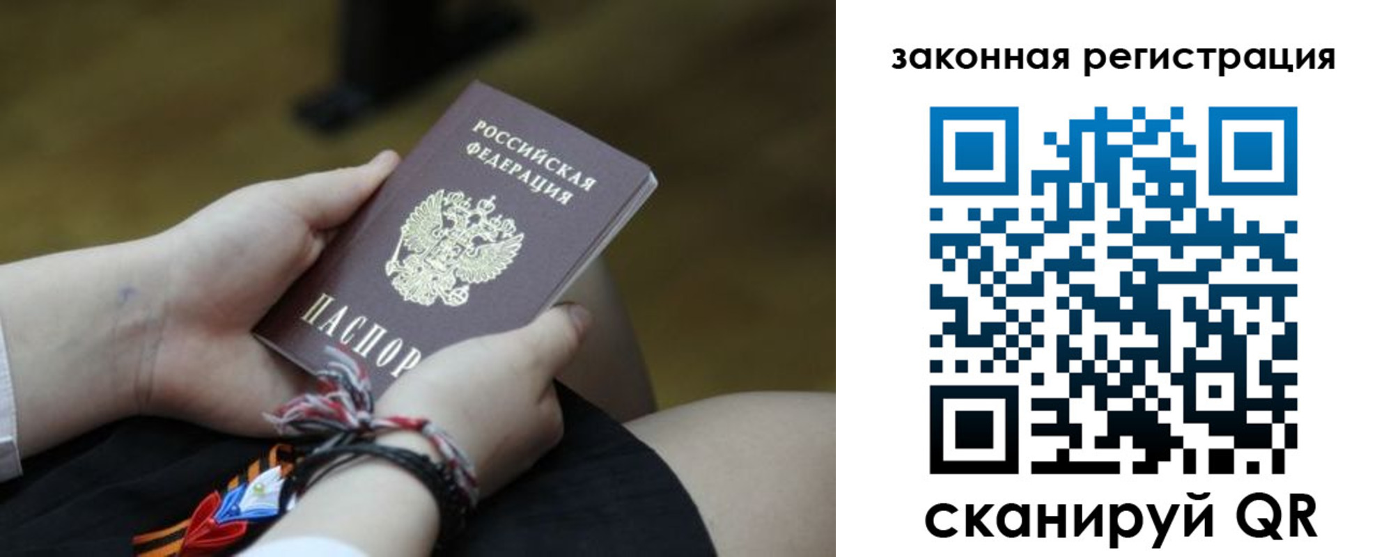 прописка для военкомата в Северодвинске