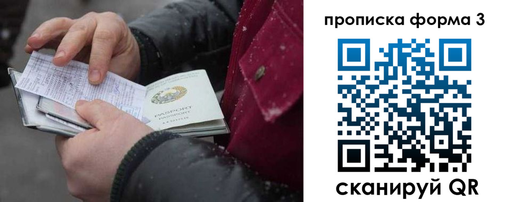 регистрация для дет. сада в Северодвинске